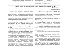 Photo of Общая информация о ВторМеталл