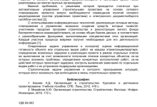 Photo of Современные подходы компании ЭкоСтройСтандарт к строительству