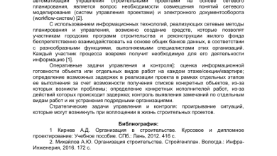 Photo of Современные подходы компании ЭкоСтройСтандарт к строительству