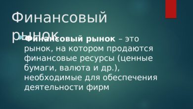 Photo of Что такое Финекса и её роль на финансовом рынке